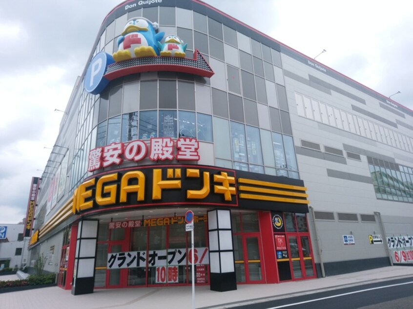 MEGAドン・キホーテ東名川崎店(ディスカウントショップ)まで420m ファミリアハイツ立川