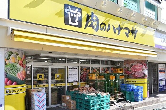 肉のハナマサ 方南町店(スーパー)まで164m ＸＥＢＥＣ方南町