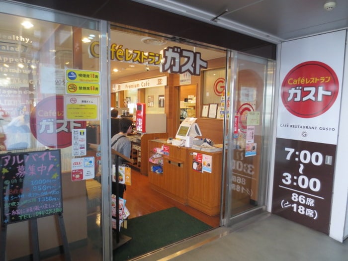 ガスト京急川崎駅前店(その他飲食（ファミレスなど）)まで543m Ｒｅｇｕｌｕｓ