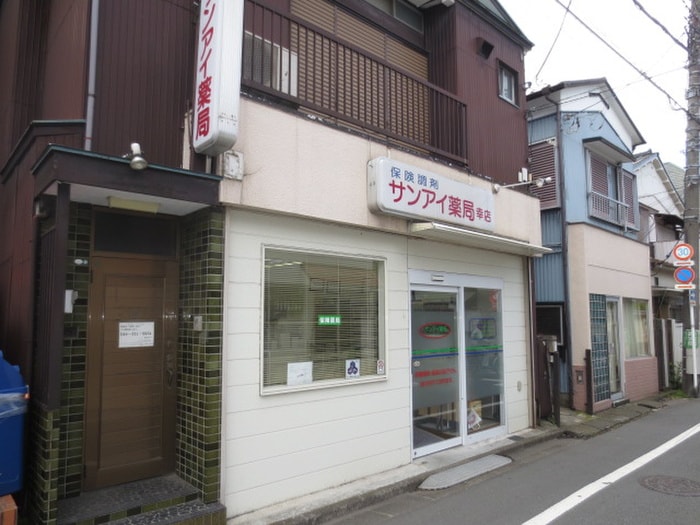 サンアイ薬局(ドラッグストア)まで194m Ｒｅｇｕｌｕｓ
