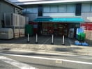 まいばすけっと 北沢4丁目店(スーパー)まで259m ガ－デンハイツ弘瀬