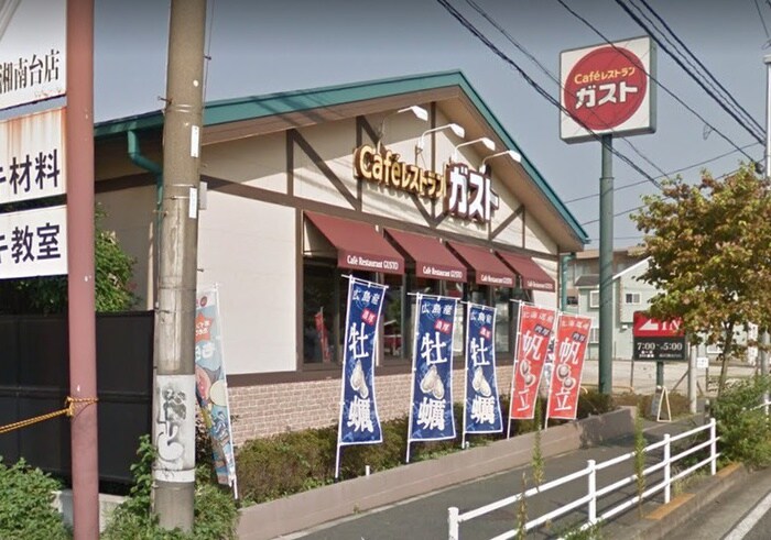 ガスト 藤沢湘南台店(その他飲食（ファミレスなど）)まで510m 長後ハイツ