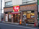 すき家 鶴見市場駅前店(ファストフード)まで503m カーサ・メルカート（1F～2F）
