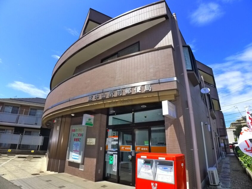 東中山郵便局(郵便局)まで420m Arbusto Hills