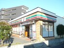 711(コンビニ)まで160m メゾンドフォ－レ