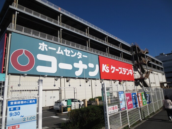 ホームセンターコーナン 保土ヶ谷星川店(電気量販店/ホームセンター)まで450m 第二橘ハイツ