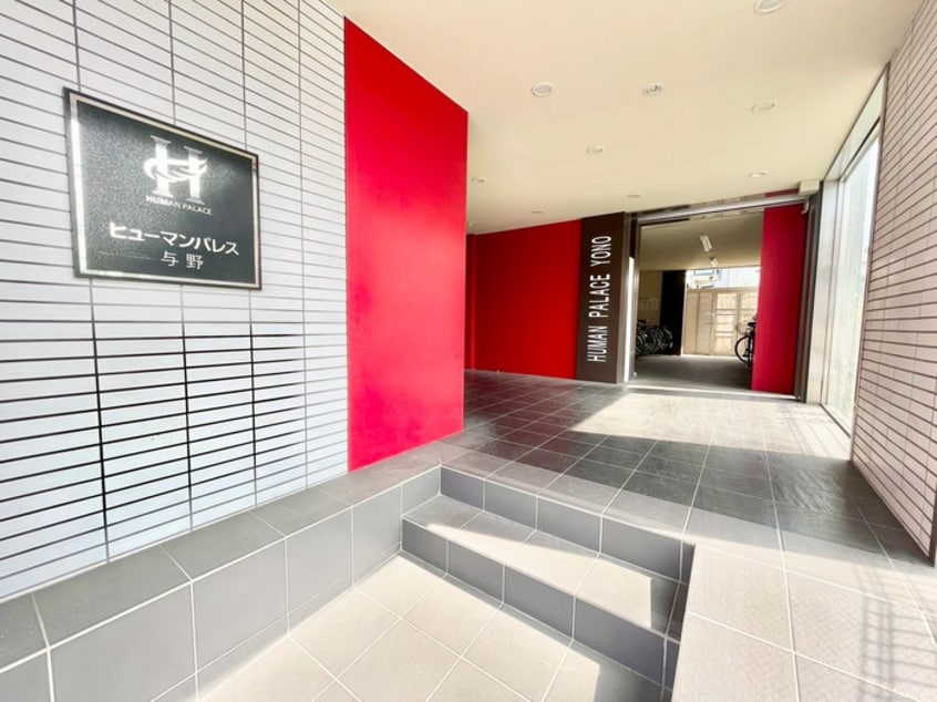 エントランス部分 ヒュ－マンパレス与野