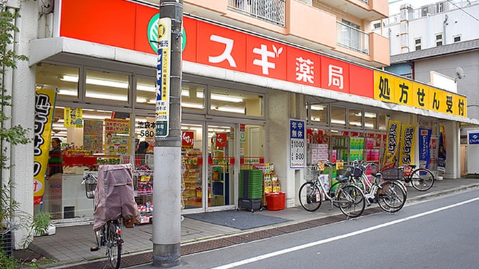 スギ薬局　池袋本町店(ドラッグストア)まで67m アマン