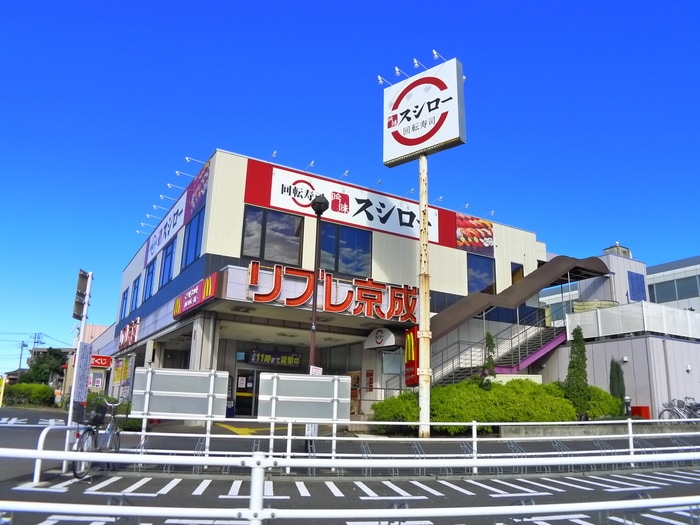 リブレ京成(スーパー)まで1300m ＢＲＩＸ葛城