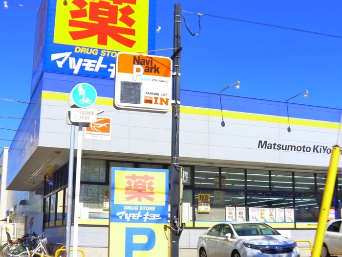 マツモトキヨシ(ドラッグストア)まで560m カノン