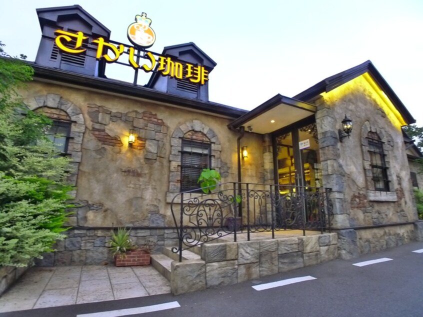 さかい珈琲(カフェ)まで684m カノン