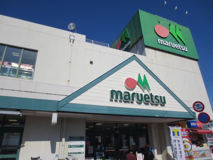 マルエツ柿生店(スーパー)まで1000m スタ－ダスト日光台Ｂ棟