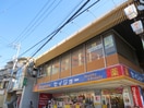 くすりセイジョー柿生駅前店(ドラッグストア)まで800m スタ－ダスト日光台Ｂ棟