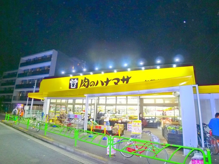 肉のハナマサ(スーパー)まで170m グランクオールお花茶屋クレスト