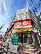 どらっぐぱぱす(ドラッグストア)まで260m グランクオールお花茶屋クレスト