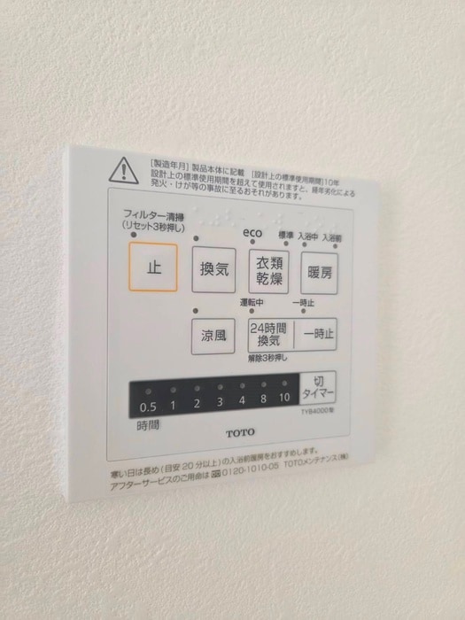 内観写真 オリエント上永谷ハウス（102）