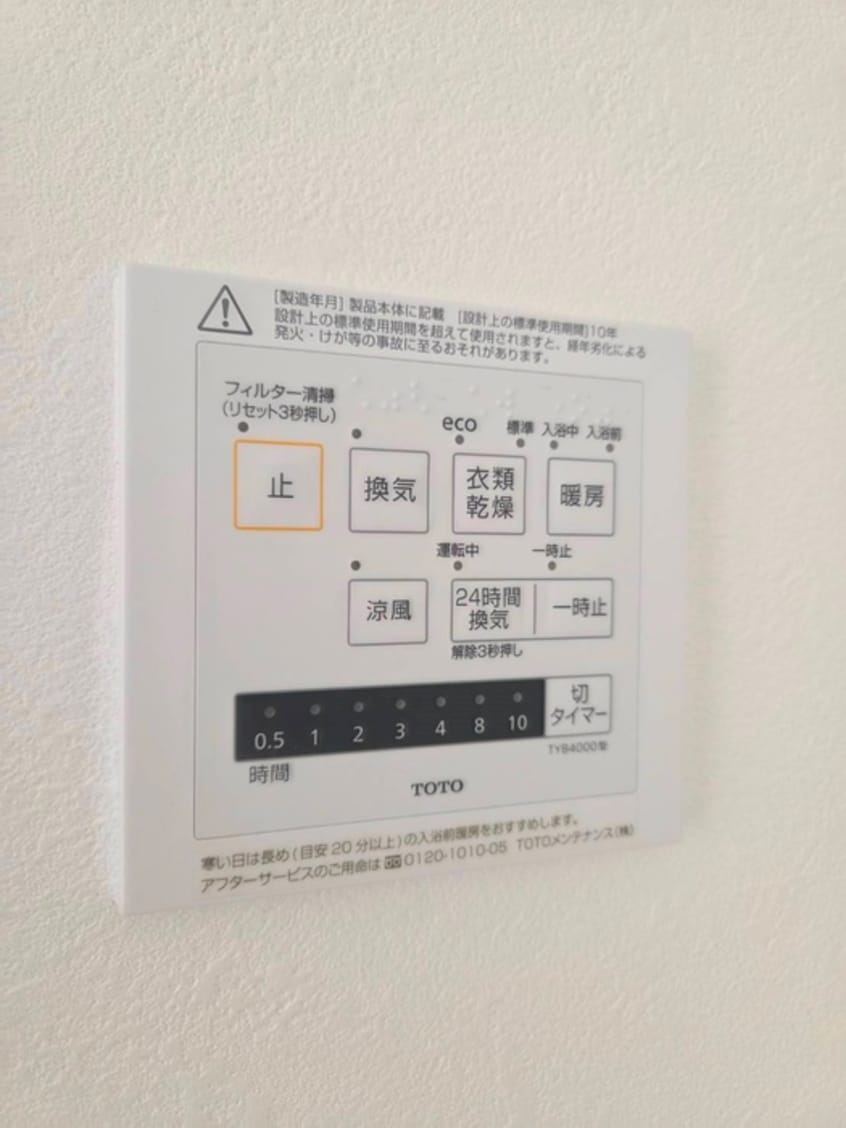 内観写真 オリエント上永谷ハウス（102）