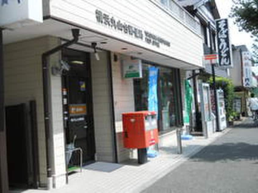 横浜丸山台郵便局(郵便局)まで381m オリエント上永谷ハウス（102）