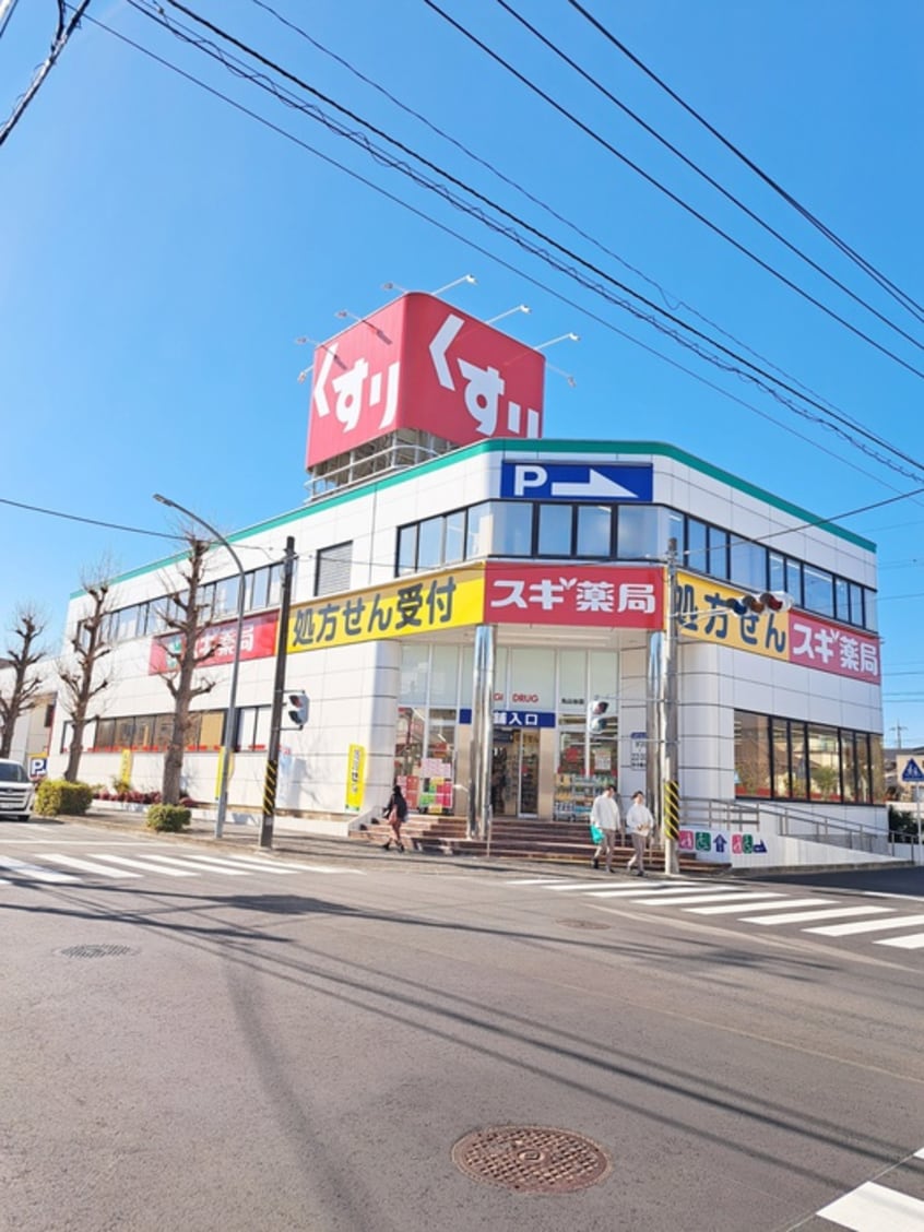 スギドラッグ丸山台(ドラッグストア)まで412m オリエント上永谷ハウス（102）