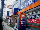 ＢＯＯＫＯＦＦ（ブックオフ） 青葉美しが丘西店(ビデオ/DVD)まで740m コーポ倉本Ａ