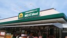 MEATMeet(スーパー)まで350m エルベマノワ－ル