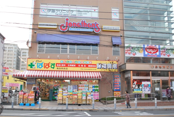 ぱぱす(ドラッグストア)まで290m カ－サソレイユ梅島