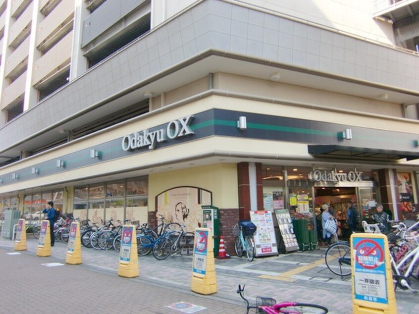 オダキュウ オーエックス鶴川店(スーパー)まで369m 能ヶ谷アパート