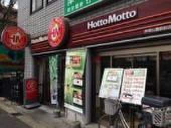 ほっともっと岸根公園駅前店(弁当屋)まで598m オ－クヒルズＡ