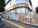 マツモトキヨシ　綾瀬店(ドラッグストア)まで196m ミ・アモール