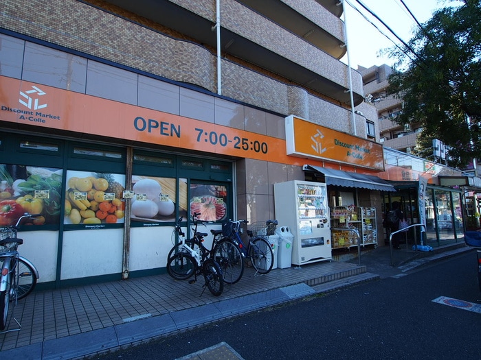アコレ(スーパー)まで873m サニ－ハイツ