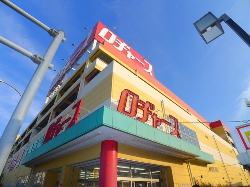 ロジャース浦和店(ディスカウントショップ)まで317m コスモス