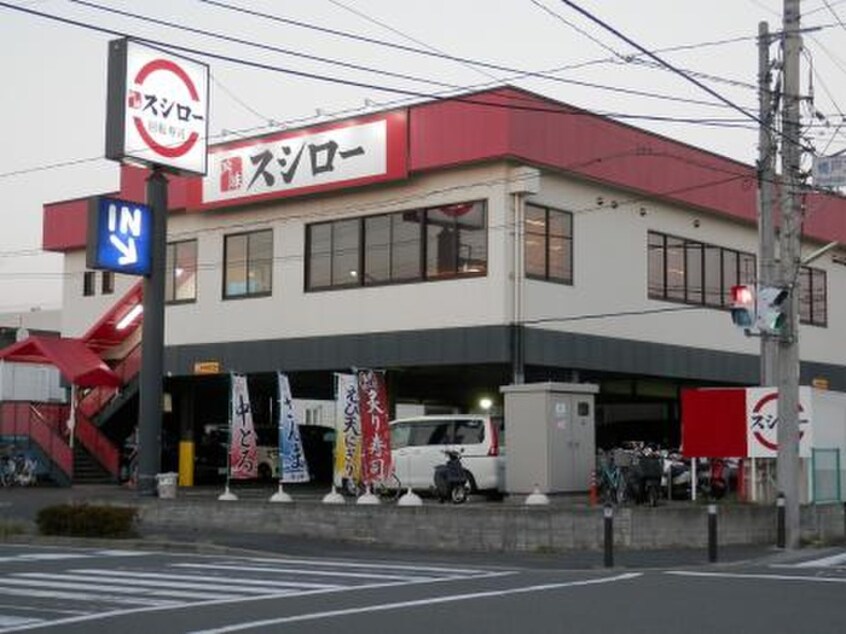 スシロー(その他飲食（ファミレスなど）)まで400m エマーレ横浜瀬谷