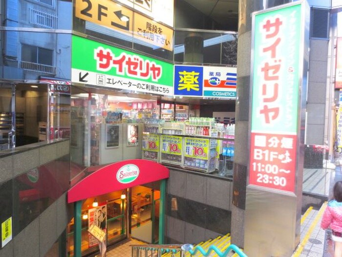 サイゼリヤ幡ヶ谷駅前店(その他飲食（ファミレスなど）)まで306m コーポ富紀