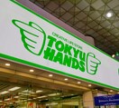 東急ハンズ(電気量販店/ホームセンター)まで50m ミリアレジデンス東池袋