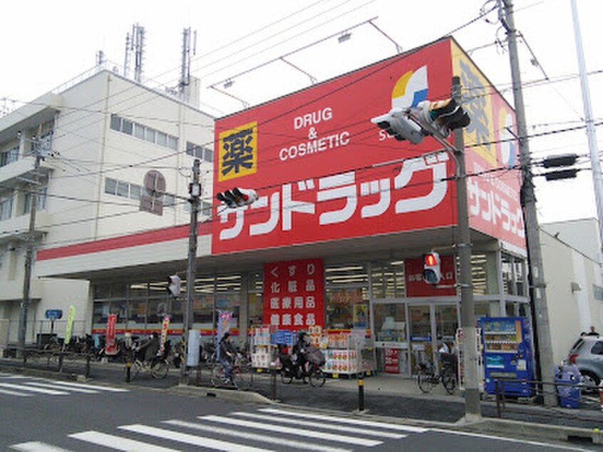 サンドラッグ子母口店(ドラッグストア)まで160m レザン