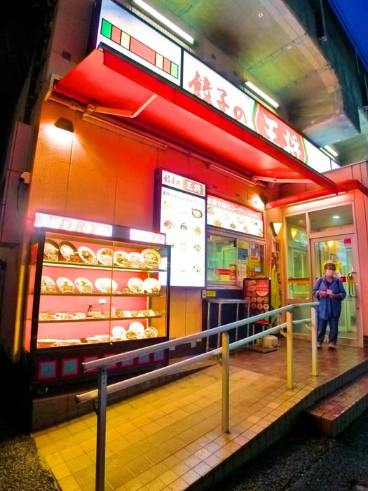 餃子の王将(その他飲食（ファミレスなど）)まで830m サンセイハイツ