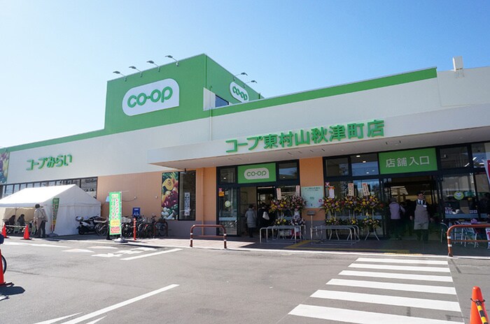 コープみらい東村山駅前店(スーパー)まで650m リブリ・Y`ｓ諏訪町
