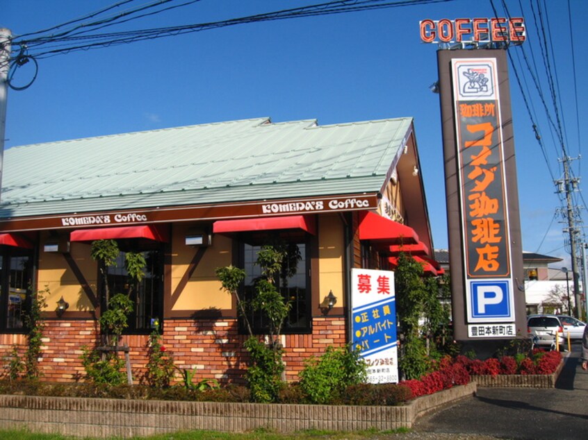 コメダ珈琲店　東村山店(カフェ)まで650m リブリ・Y`ｓ諏訪町