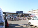 ケーヨーD2(電気量販店/ホームセンター)まで355m エステートピア３３