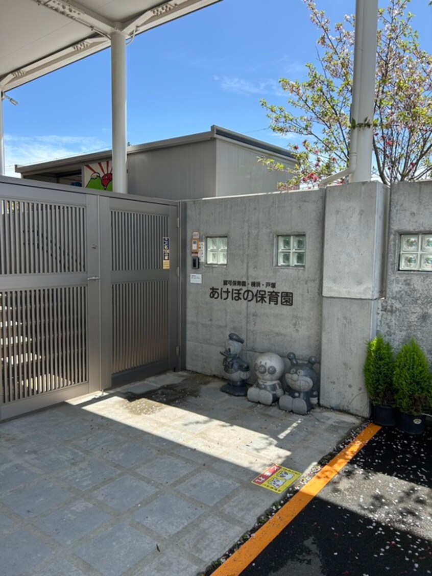 あけぼの保育園(幼稚園/保育園)まで300m ＮＹハイツ１