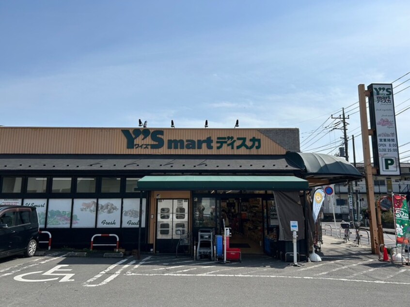 ワイズディスカ(スーパー)まで995m 大野町４丁目貸家