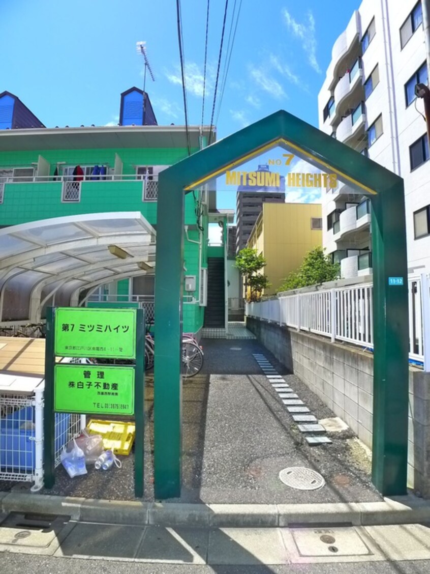 エントランス部分 第７ミツミハイツ
