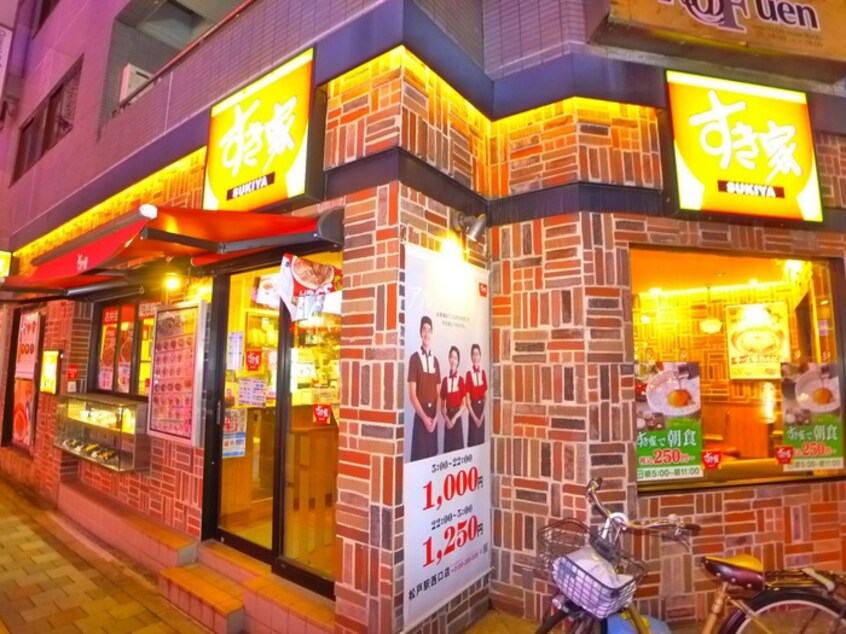 すき屋(弁当屋)まで580m MAISON ENSOLEILLEE MATSUDO