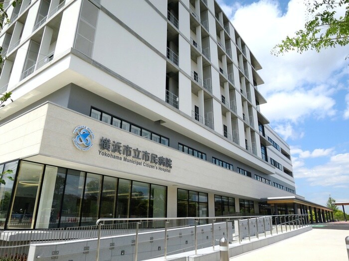 横浜市立市民病院(病院)まで1400m 丘の上ハイツ