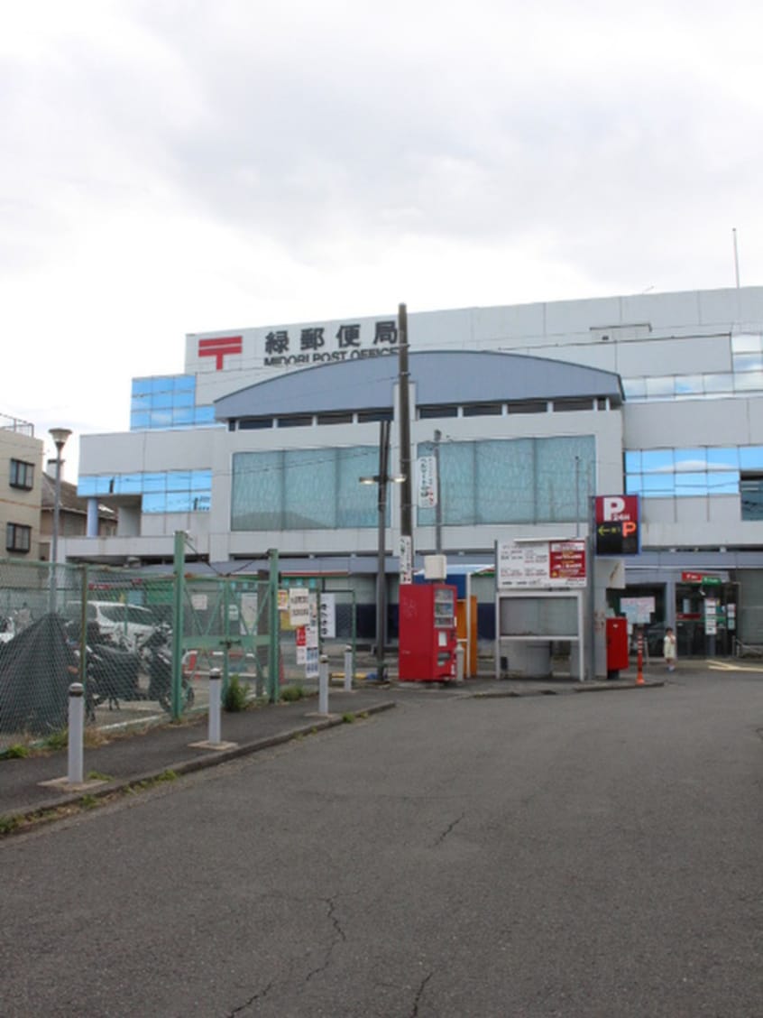 緑郵便局(郵便局)まで746m メゾンＹＫ