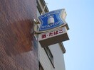 ローソン(コンビニ)まで140m 広友川口マンション