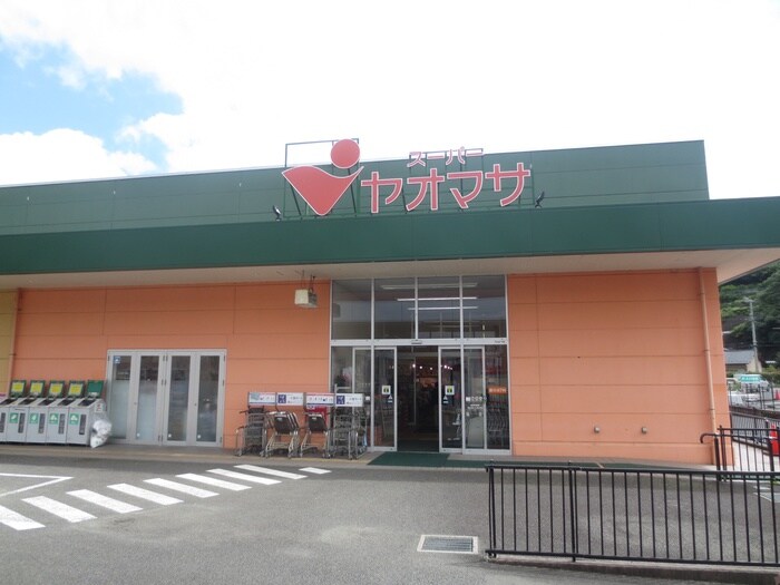 ヤオマサ南足柄店(スーパー)まで350m ｸﾞﾗﾝﾄﾞｰﾙ