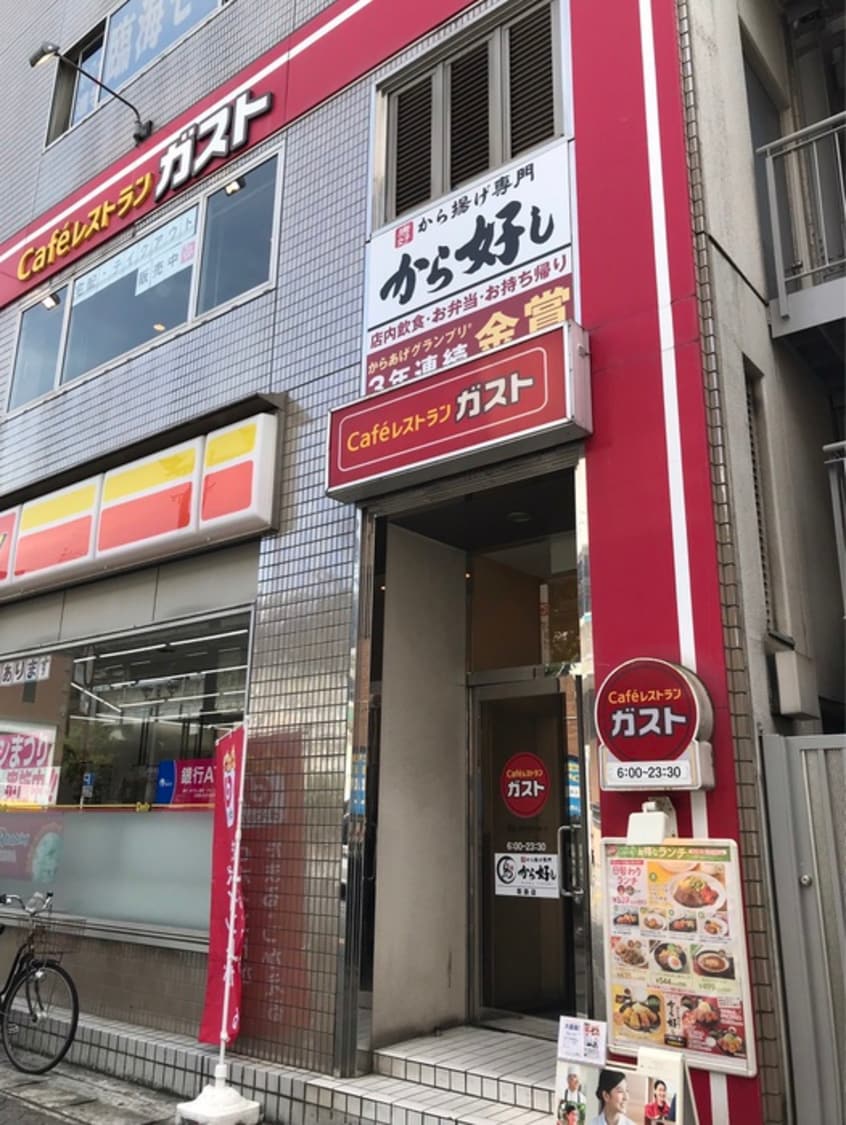 ガスト(その他飲食（ファミレスなど）)まで229m コーホﾟ 上岡