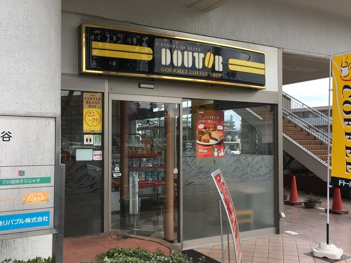ドトール梶ヶ谷店(カフェ)まで280m コーポ久保台