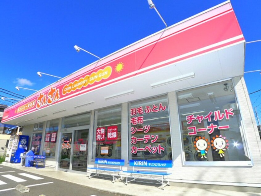 大型コインランドリー(電気量販店/ホームセンター)まで410m Ｈｅｒ Ｍａｊｅｓｔｙ